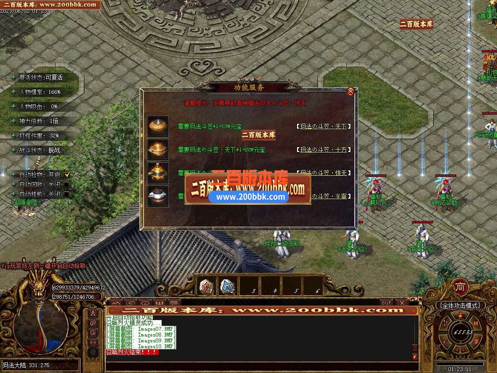 06月少年游沉默专属单职业商业版本库-传奇单机版-GOM引擎 - GOM