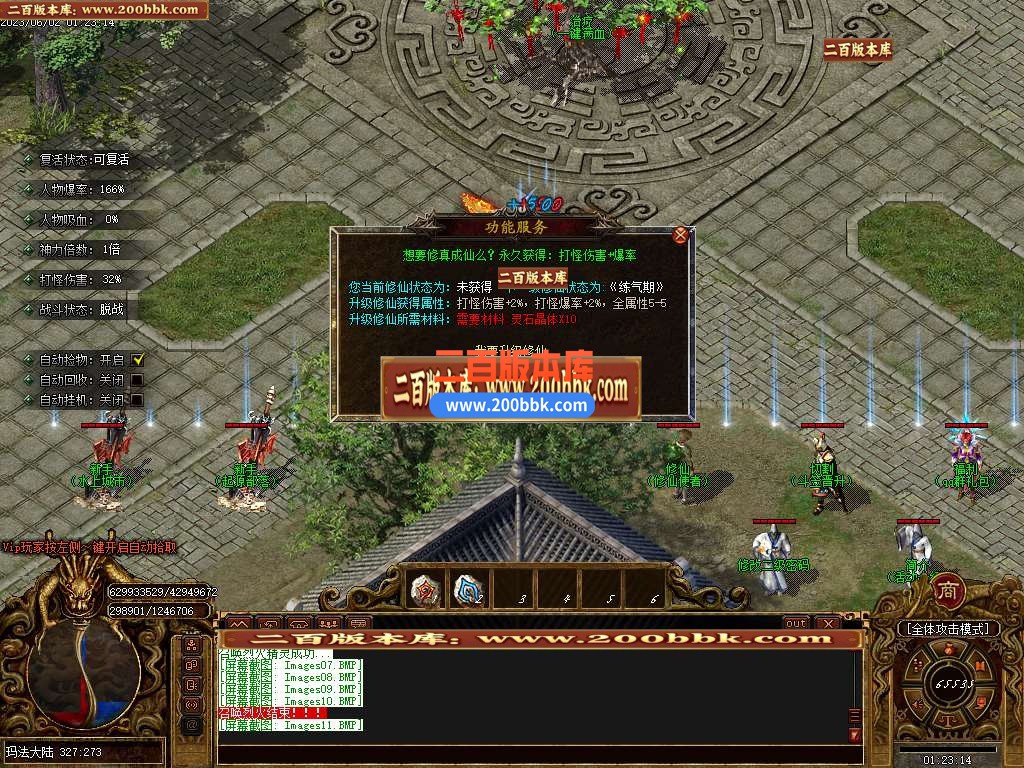 06月少年游沉默专属单职业商业版本库-传奇单机版-GOM引擎 - GOM