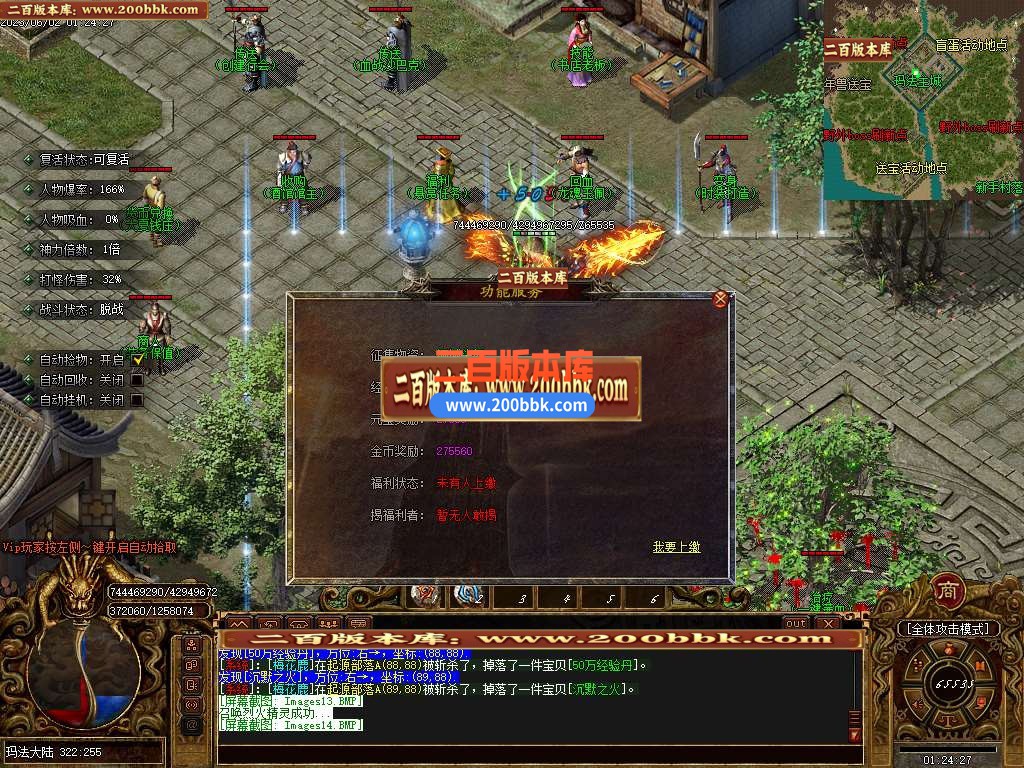 06月少年游沉默专属单职业商业版本库-传奇单机版-GOM引擎 - GOM