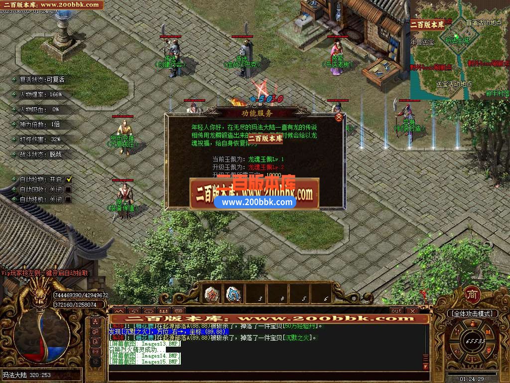 06月少年游沉默专属单职业商业版本库-传奇单机版-GOM引擎 - GOM