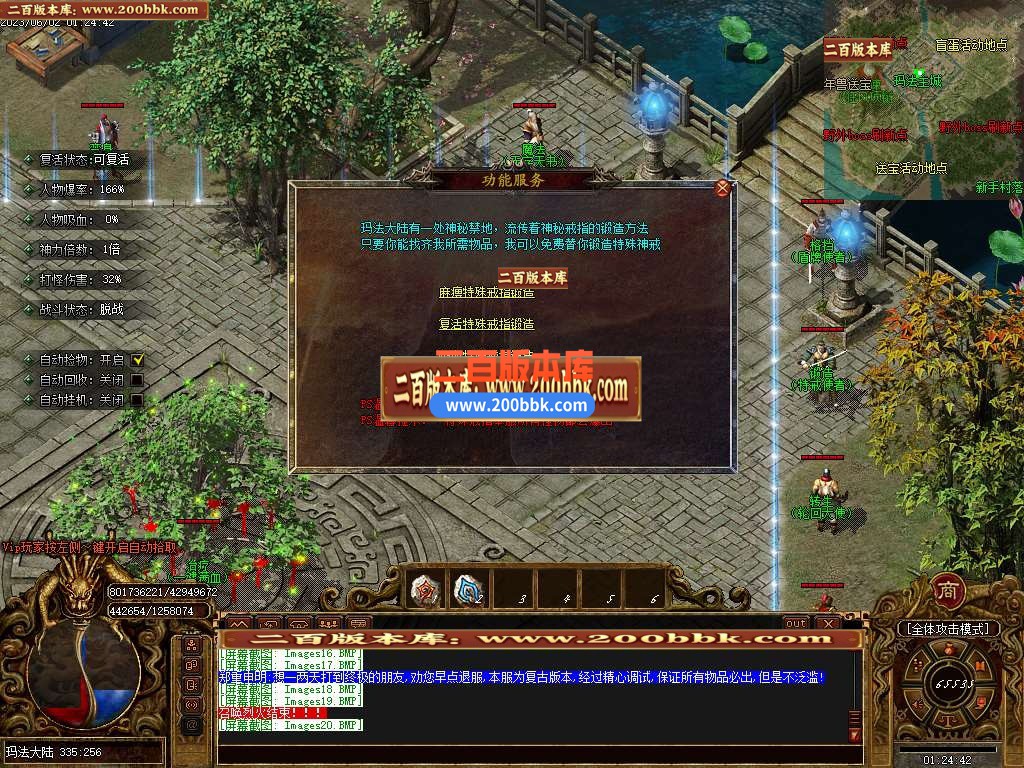 06月少年游沉默专属单职业商业版本库-传奇单机版-GOM引擎 - GOM
