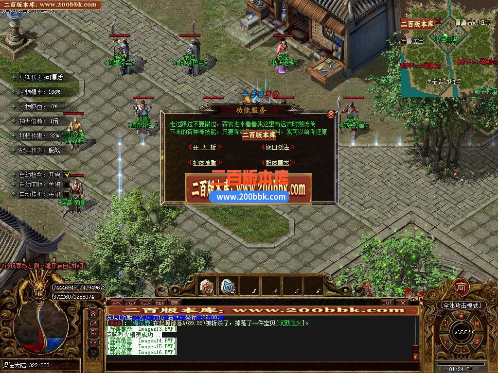 06月少年游沉默专属单职业商业版本库-传奇单机版-GOM引擎 - GOM