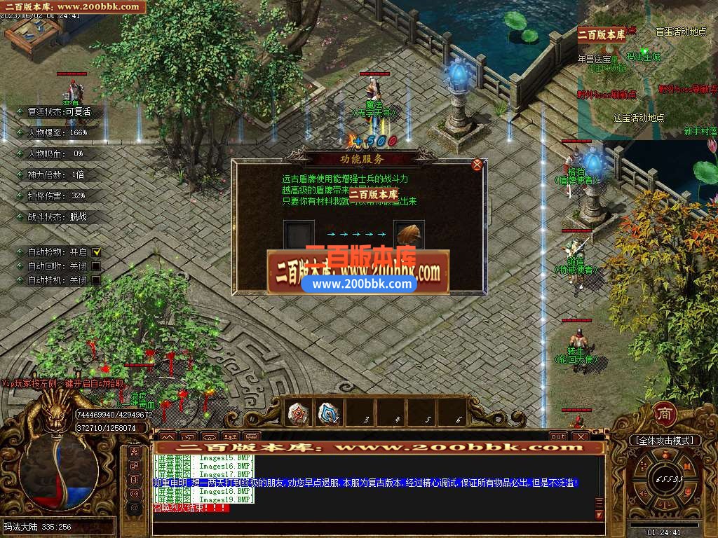 06月少年游沉默专属单职业商业版本库-传奇单机版-GOM引擎 - GOM