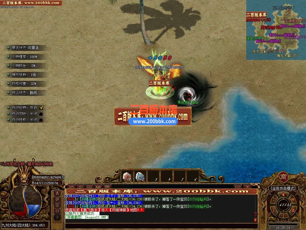 06月少年游沉默专属单职业商业版本库-传奇单机版-GOM引擎 - GOM