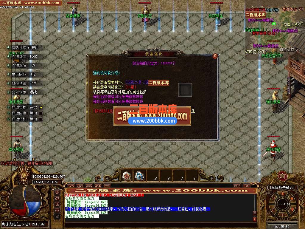 06月少年游沉默专属单职业商业版本库-传奇单机版-GOM引擎 - GOM