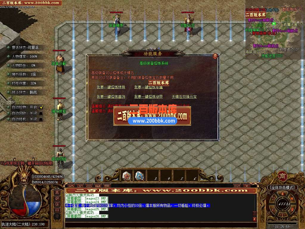 06月少年游沉默专属单职业商业版本库-传奇单机版-GOM引擎 - GOM
