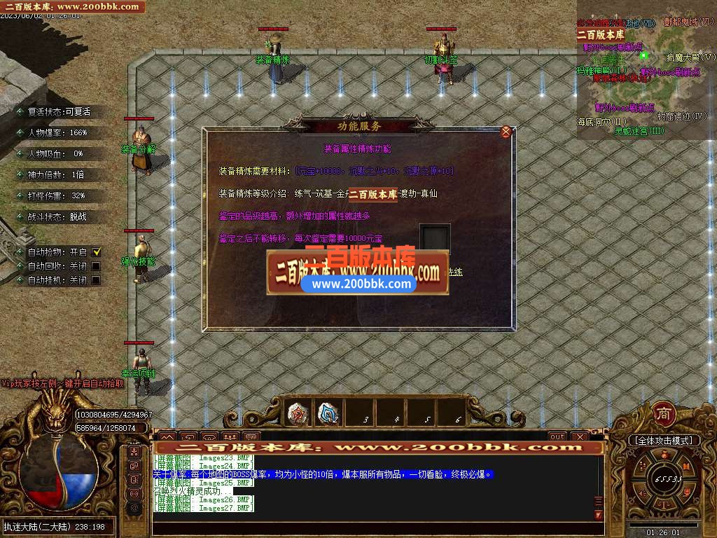 06月少年游沉默专属单职业商业版本库-传奇单机版-GOM引擎 - GOM