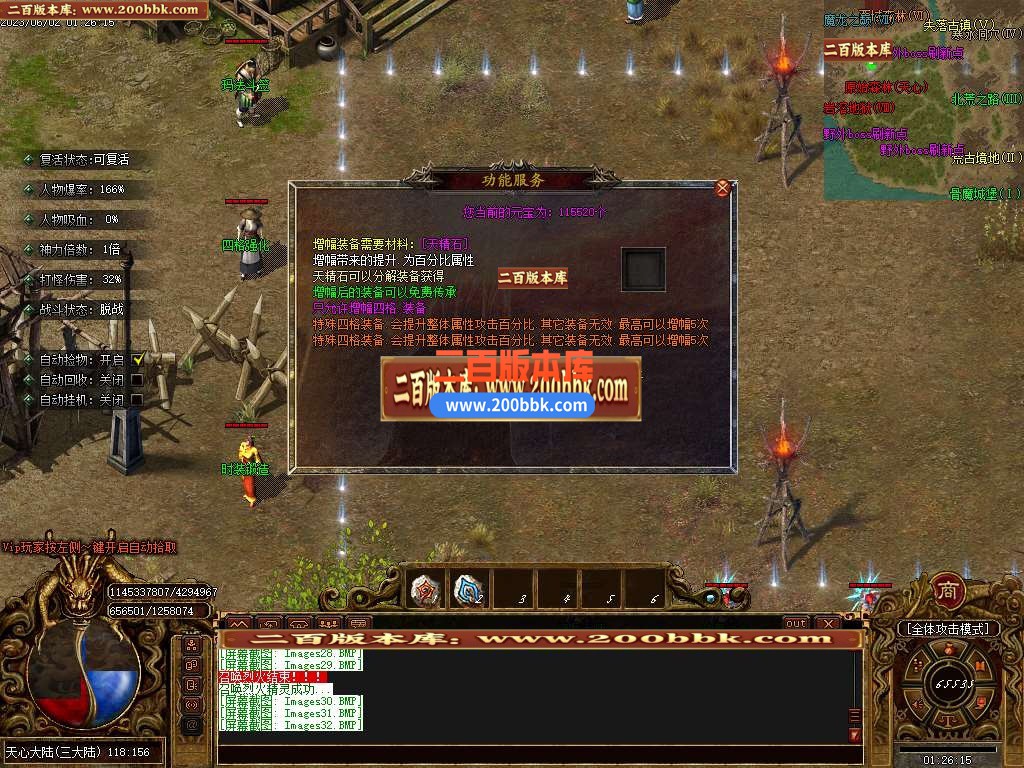 06月少年游沉默专属单职业商业版本库-传奇单机版-GOM引擎 - GOM