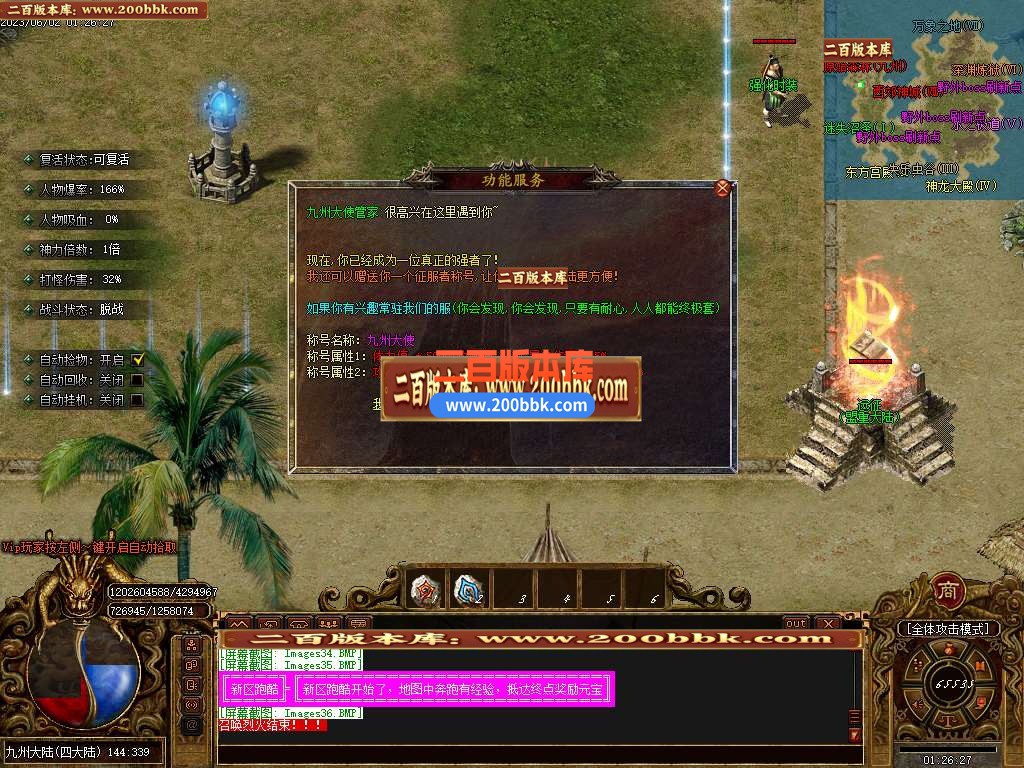 06月少年游沉默专属单职业商业版本库-传奇单机版-GOM引擎 - GOM