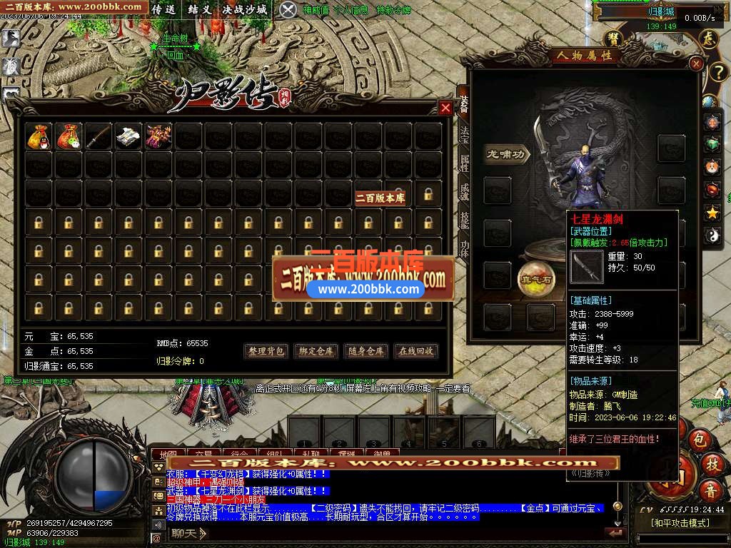 06月归影传2.0专属单职业版本库-传奇单机版-GEE引擎 - GEE
