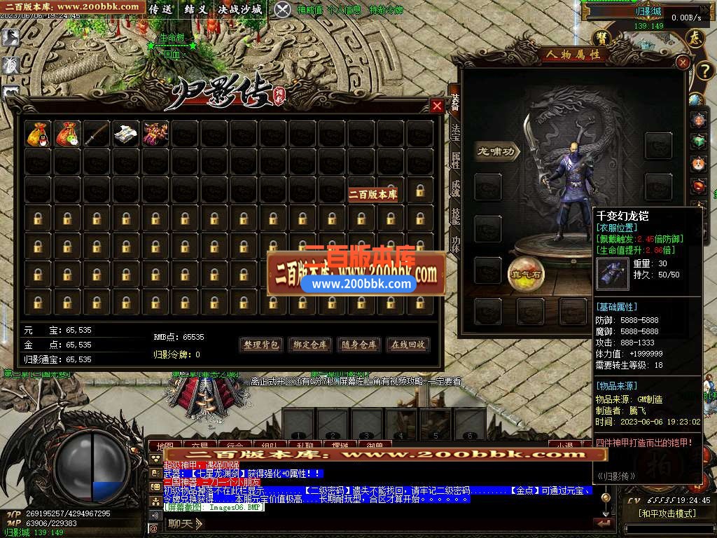 06月归影传2.0专属单职业版本库-传奇单机版-GEE引擎 - GEE