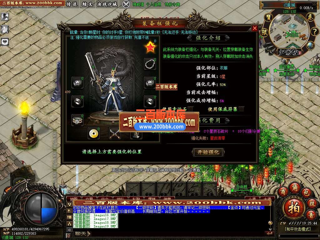 06月归影传2.0专属单职业版本库-传奇单机版-GEE引擎 - GEE