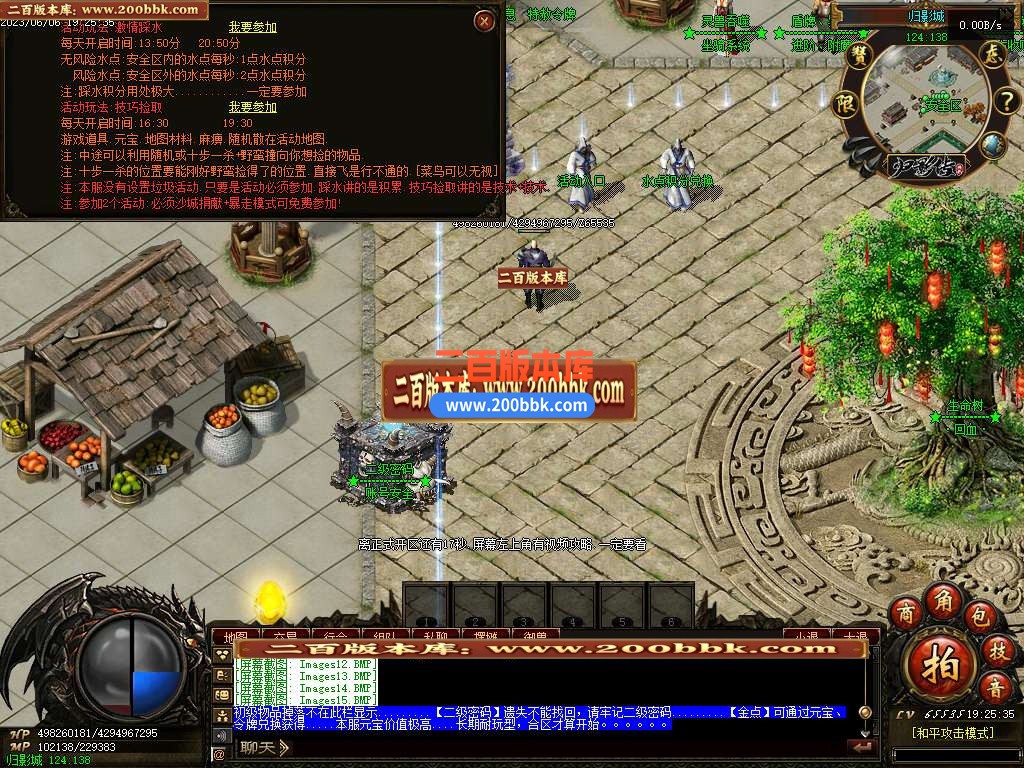06月归影传2.0专属单职业版本库-传奇单机版-GEE引擎 - GEE