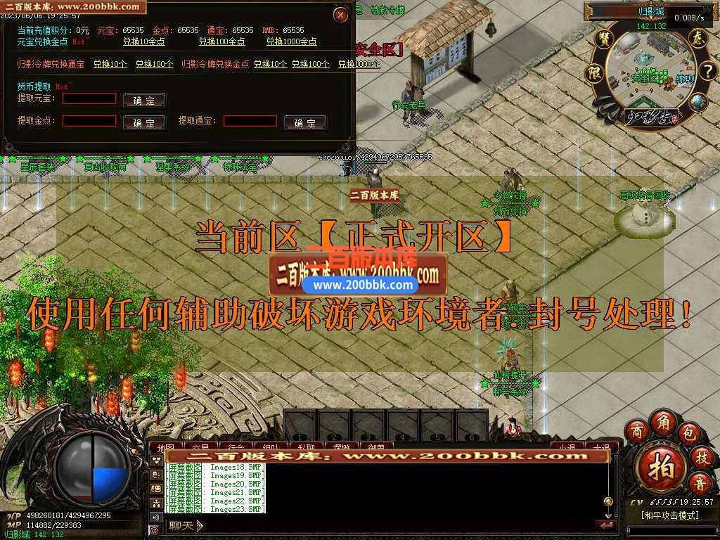 06月归影传2.0专属单职业版本库-传奇单机版-GEE引擎 - GEE