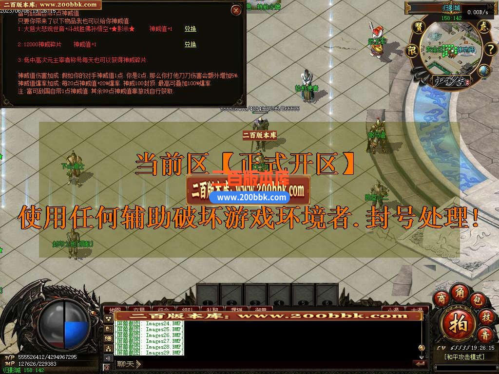 06月归影传2.0专属单职业版本库-传奇单机版-GEE引擎 - GEE