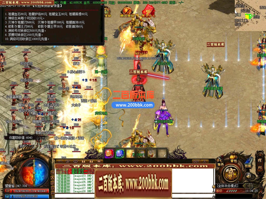 06月往生咒跨年公益单职业大服商业版本库-传奇单机版-GOM引擎 - GOM