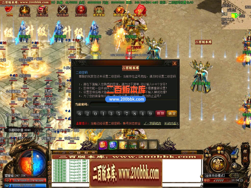 06月往生咒跨年公益单职业大服商业版本库-传奇单机版-GOM引擎 - GOM