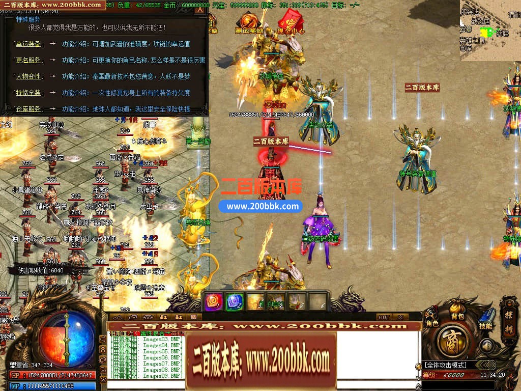 06月往生咒跨年公益单职业大服商业版本库-传奇单机版-GOM引擎 - GOM