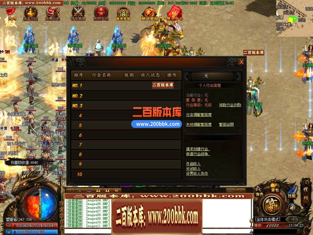 06月往生咒跨年公益单职业大服商业版本库-传奇单机版-GOM引擎 - GOM