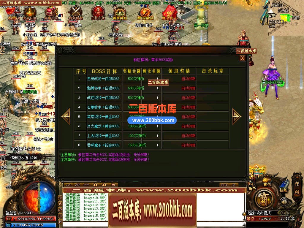 06月往生咒跨年公益单职业大服商业版本库-传奇单机版-GOM引擎 - GOM
