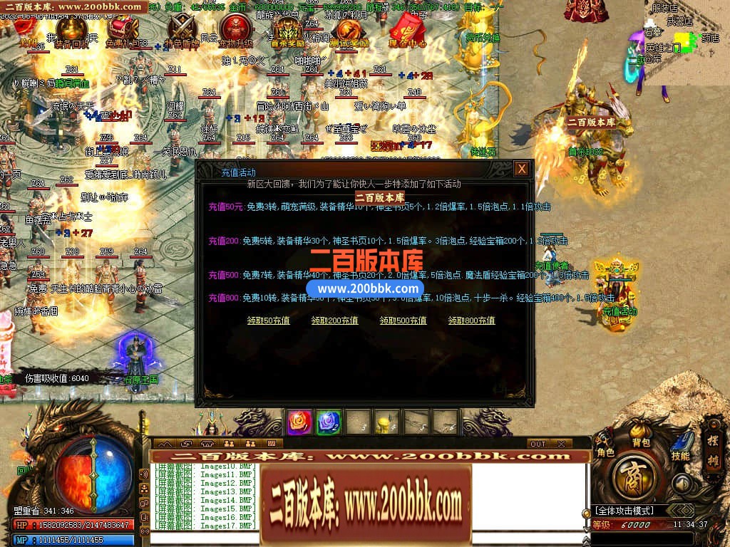 06月往生咒跨年公益单职业大服商业版本库-传奇单机版-GOM引擎 - GOM