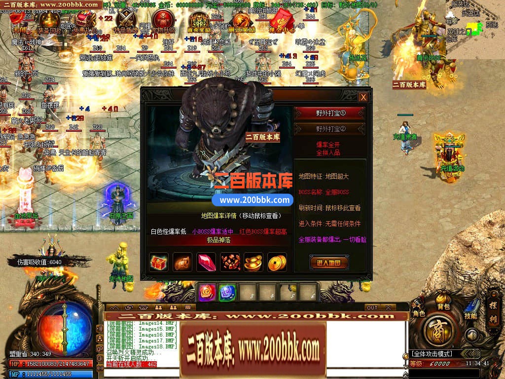 06月往生咒跨年公益单职业大服商业版本库-传奇单机版-GOM引擎 - GOM