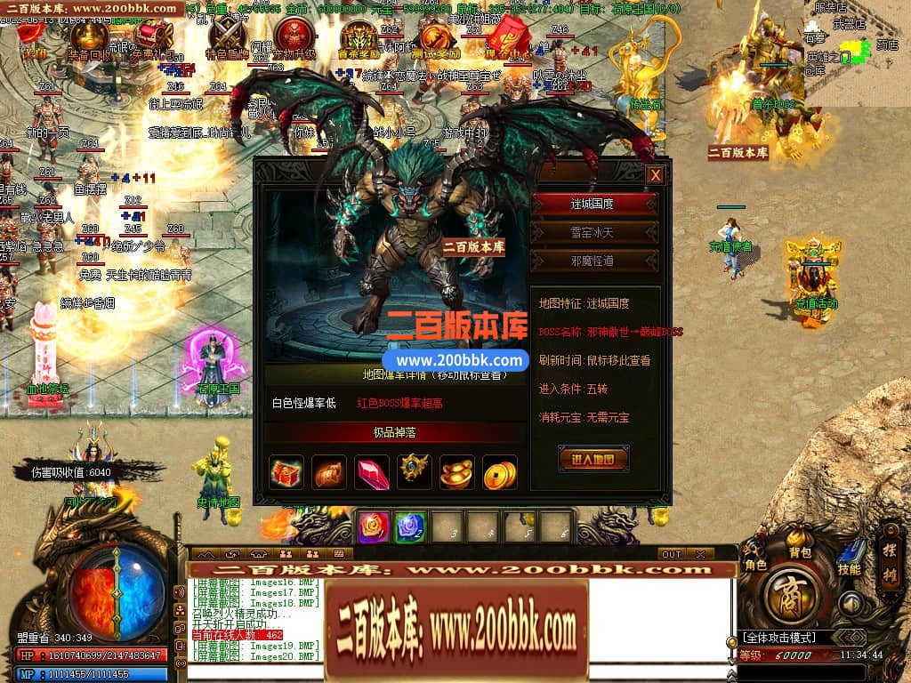 06月往生咒跨年公益单职业大服商业版本库-传奇单机版-GOM引擎 - GOM