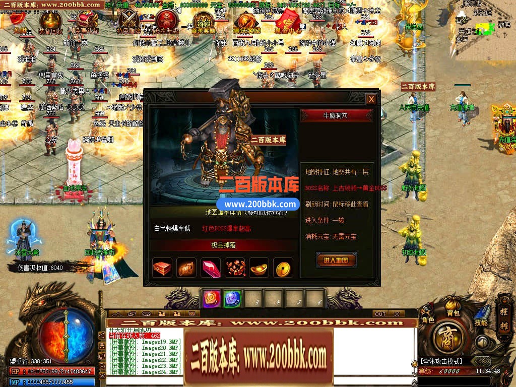06月往生咒跨年公益单职业大服商业版本库-传奇单机版-GOM引擎 - GOM