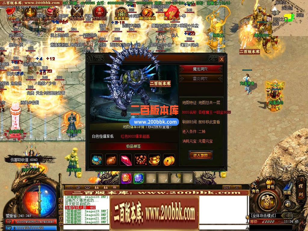 06月往生咒跨年公益单职业大服商业版本库-传奇单机版-GOM引擎 - GOM