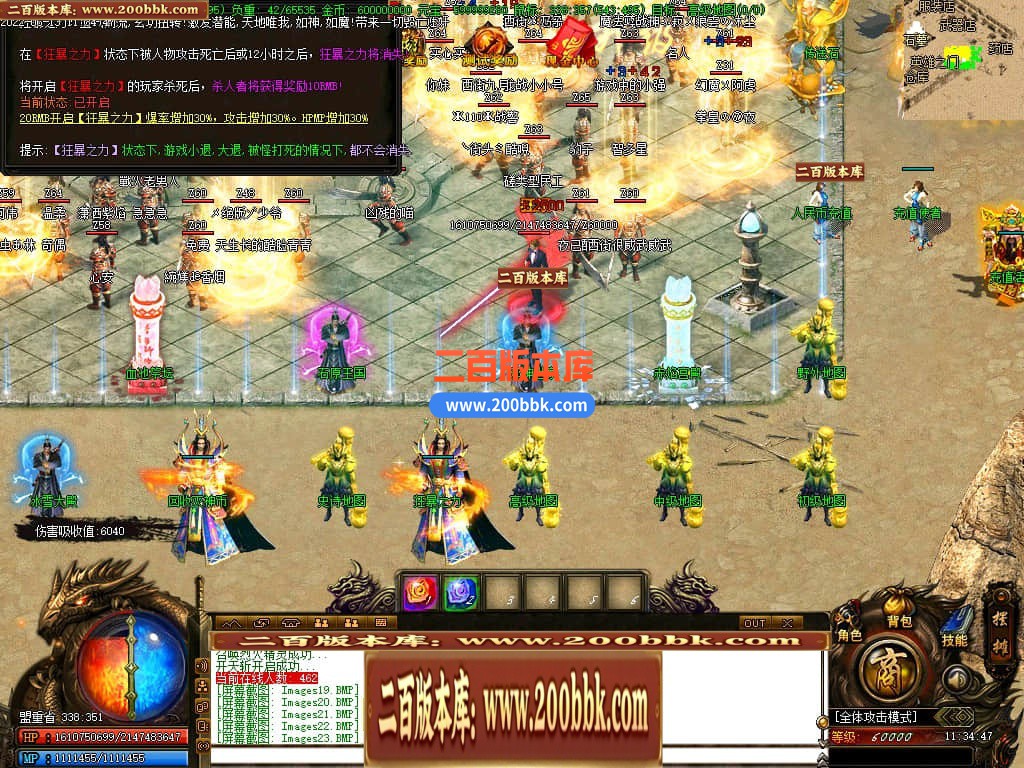 06月往生咒跨年公益单职业大服商业版本库-传奇单机版-GOM引擎 - GOM
