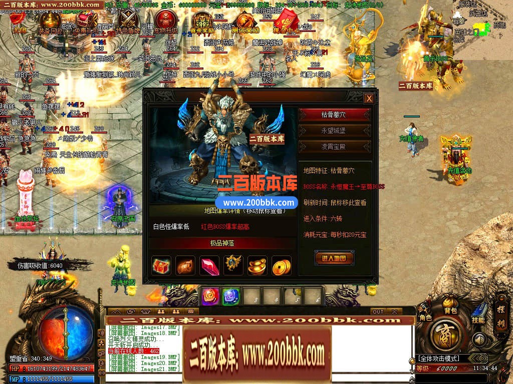 06月往生咒跨年公益单职业大服商业版本库-传奇单机版-GOM引擎 - GOM