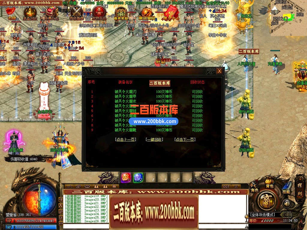 06月往生咒跨年公益单职业大服商业版本库-传奇单机版-GOM引擎 - GOM