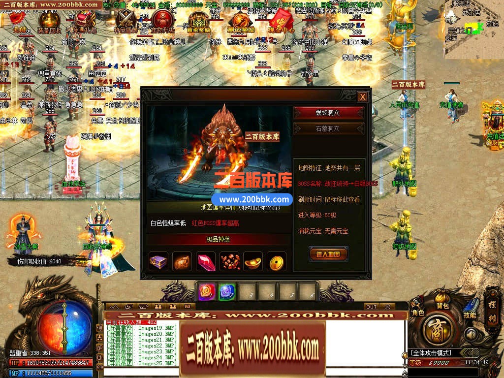 06月往生咒跨年公益单职业大服商业版本库-传奇单机版-GOM引擎 - GOM