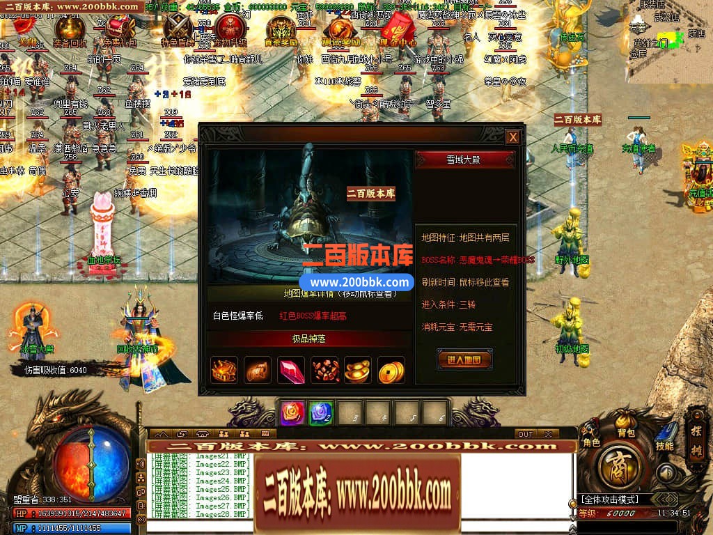 06月往生咒跨年公益单职业大服商业版本库-传奇单机版-GOM引擎 - GOM