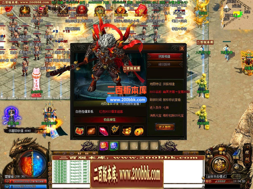 06月往生咒跨年公益单职业大服商业版本库-传奇单机版-GOM引擎 - GOM