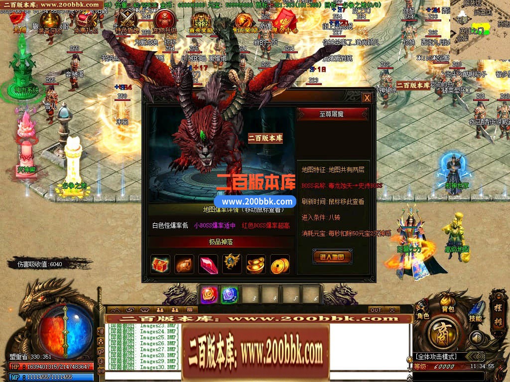 06月往生咒跨年公益单职业大服商业版本库-传奇单机版-GOM引擎 - GOM