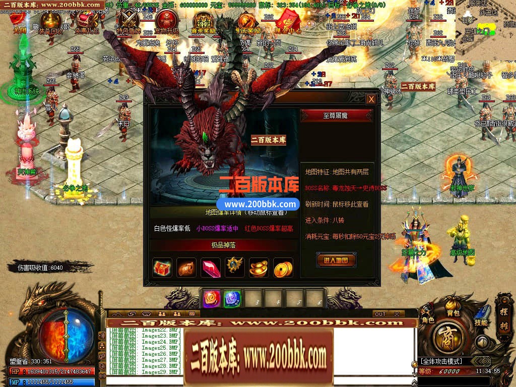 06月往生咒跨年公益单职业大服商业版本库-传奇单机版-GOM引擎 - GOM
