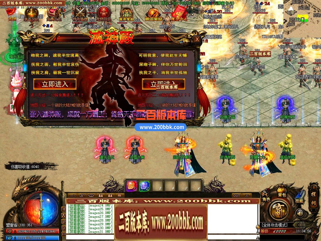 06月往生咒跨年公益单职业大服商业版本库-传奇单机版-GOM引擎 - GOM