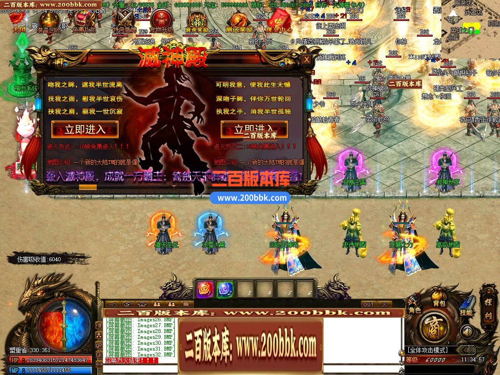 06月往生咒跨年公益单职业大服商业版本库-传奇单机版-GOM引擎 - GOM