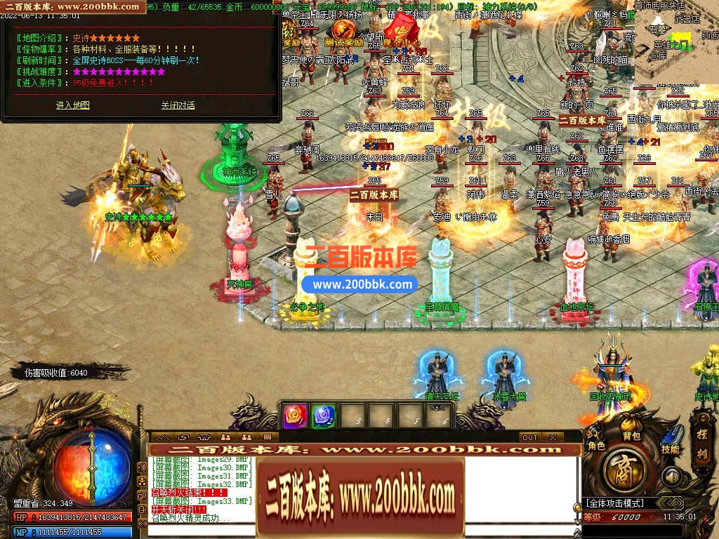 06月往生咒跨年公益单职业大服商业版本库-传奇单机版-GOM引擎 - GOM