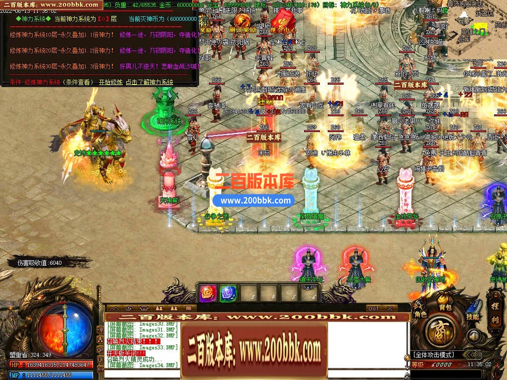 06月往生咒跨年公益单职业大服商业版本库-传奇单机版-GOM引擎 - GOM