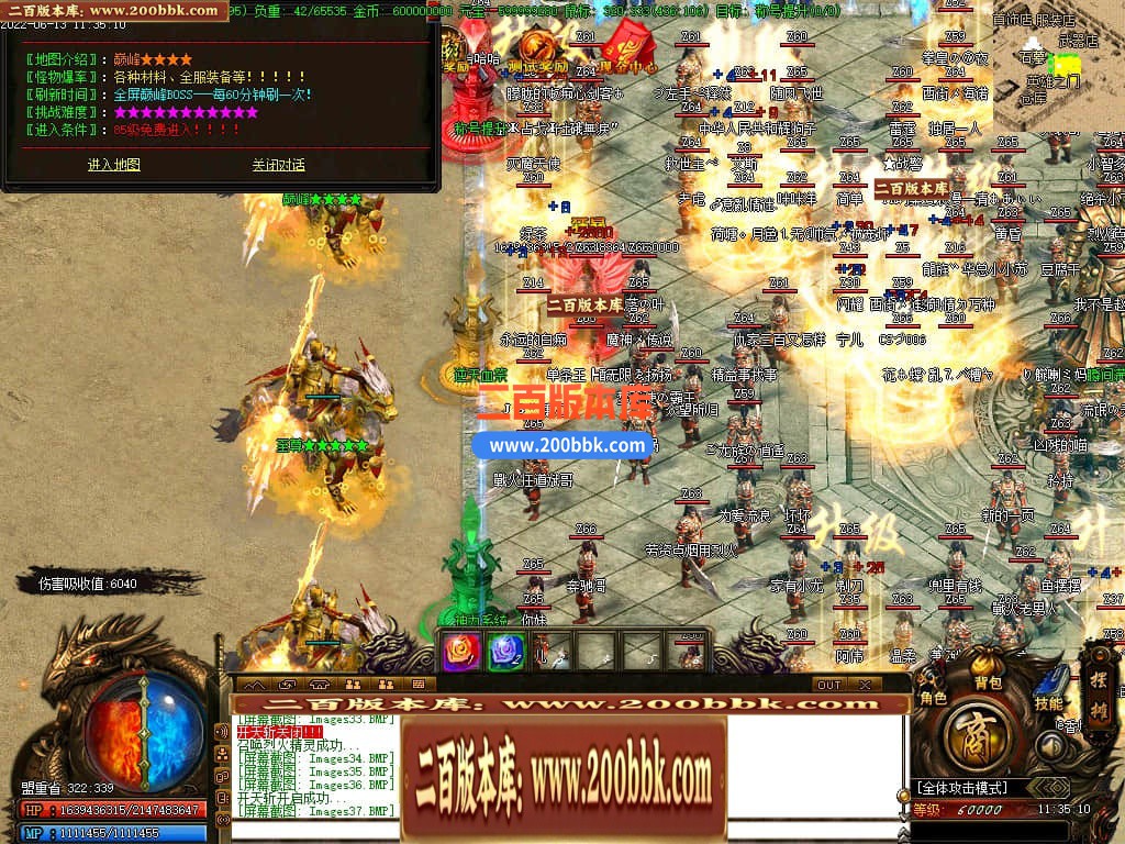 06月往生咒跨年公益单职业大服商业版本库-传奇单机版-GOM引擎 - GOM