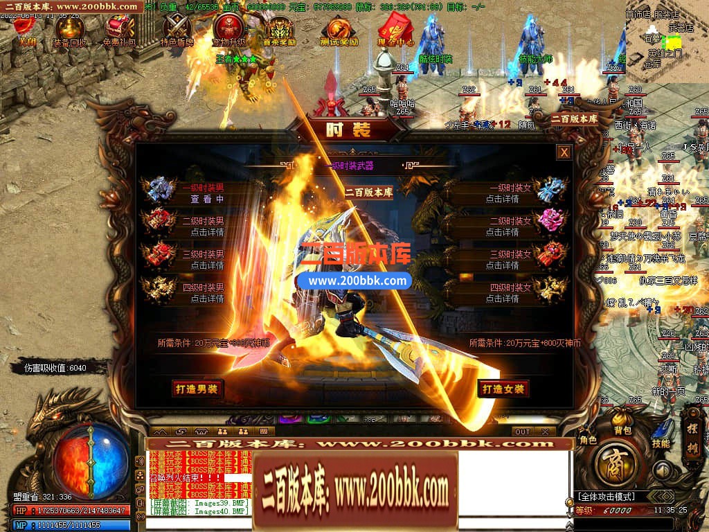 06月往生咒跨年公益单职业大服商业版本库-传奇单机版-GOM引擎 - GOM