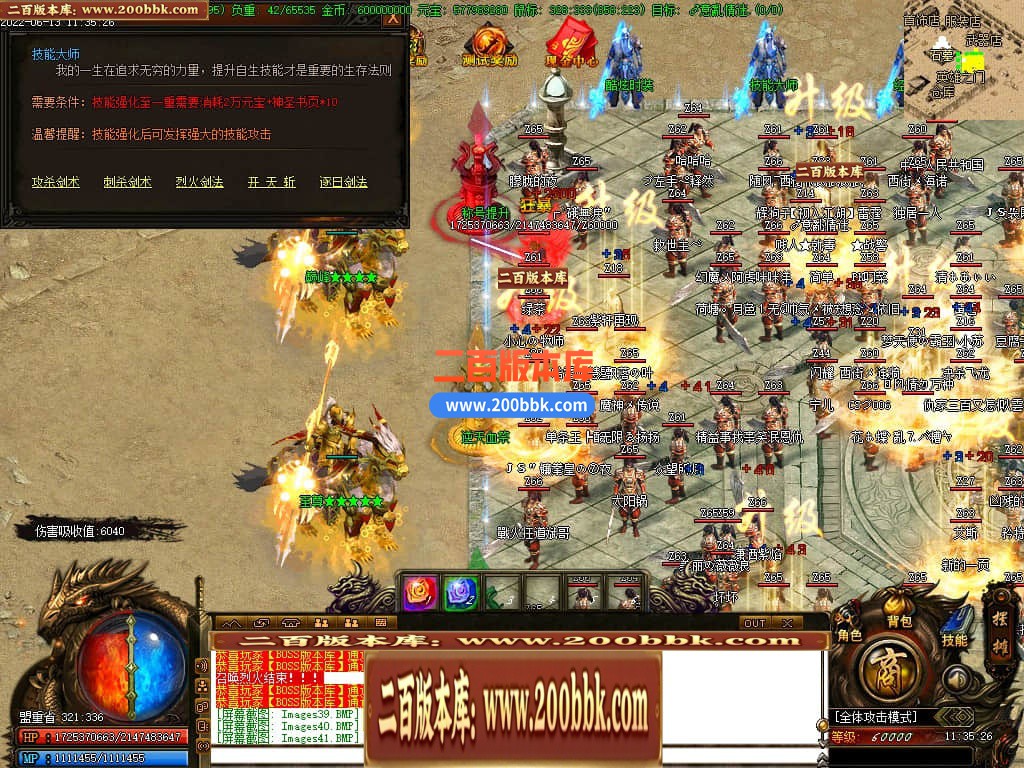 06月往生咒跨年公益单职业大服商业版本库-传奇单机版-GOM引擎 - GOM