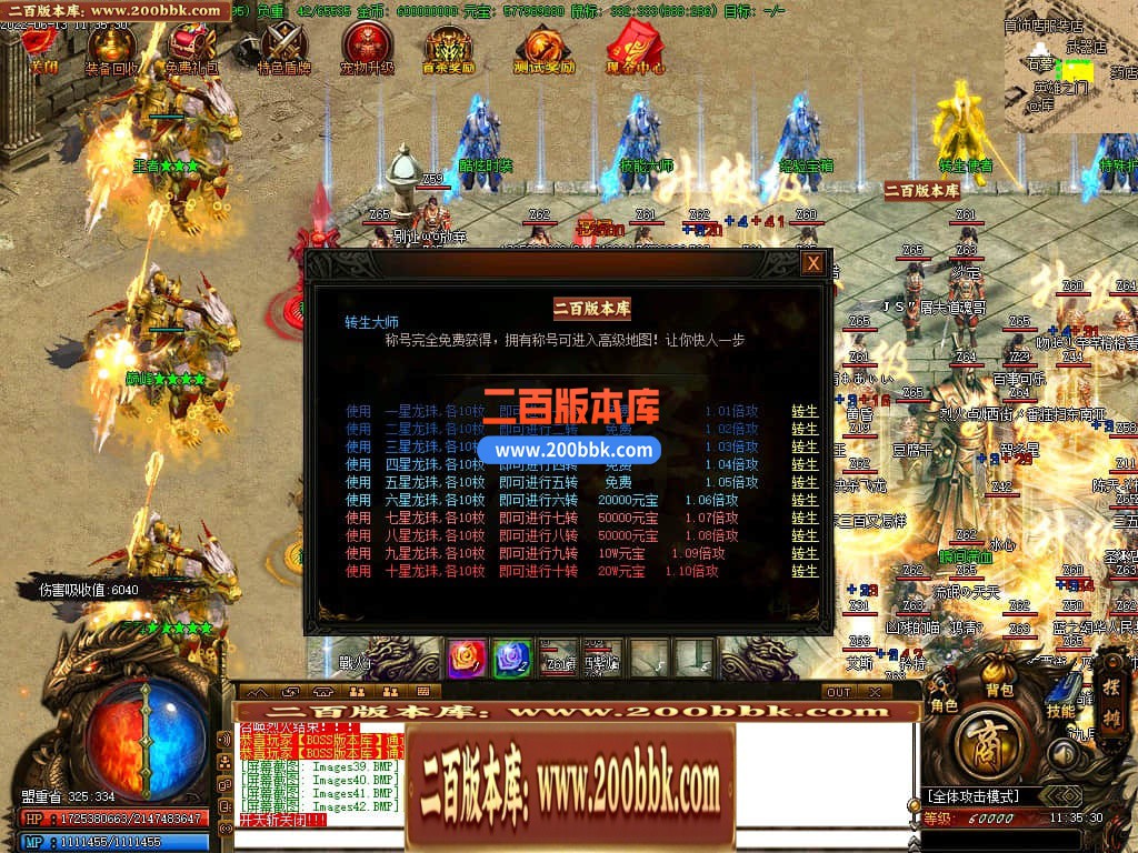 06月往生咒跨年公益单职业大服商业版本库-传奇单机版-GOM引擎 - GOM