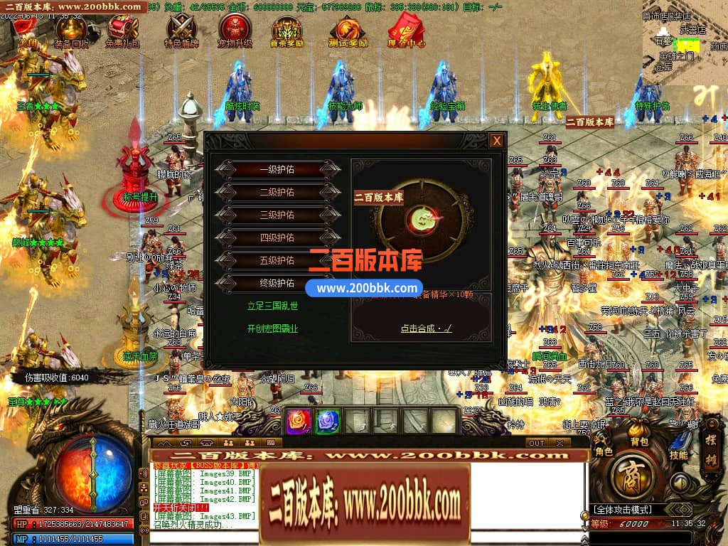 06月往生咒跨年公益单职业大服商业版本库-传奇单机版-GOM引擎 - GOM