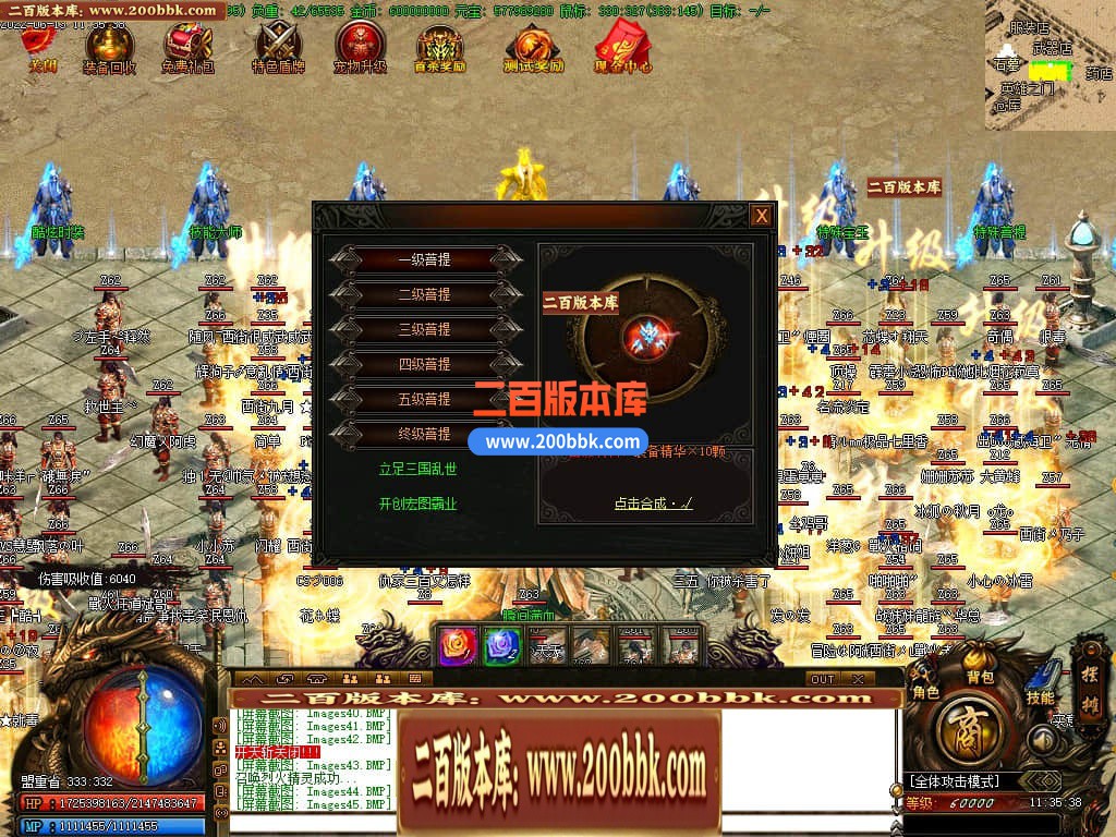06月往生咒跨年公益单职业大服商业版本库-传奇单机版-GOM引擎 - GOM