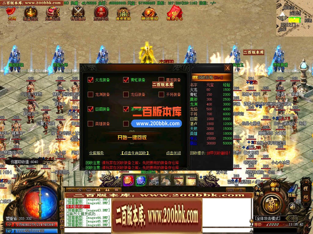 06月往生咒跨年公益单职业大服商业版本库-传奇单机版-GOM引擎 - GOM