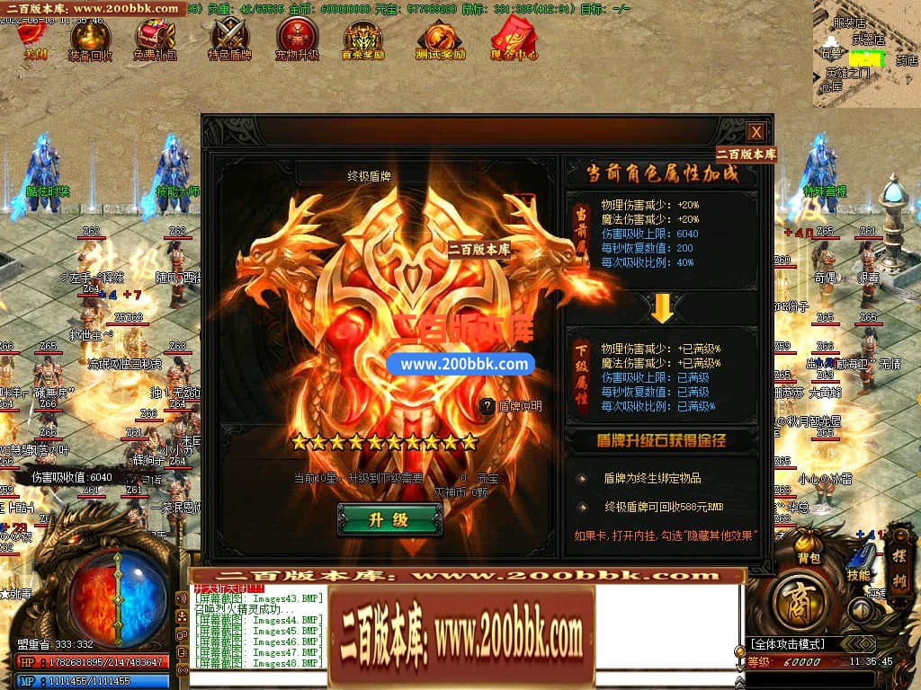 06月往生咒跨年公益单职业大服商业版本库-传奇单机版-GOM引擎 - GOM