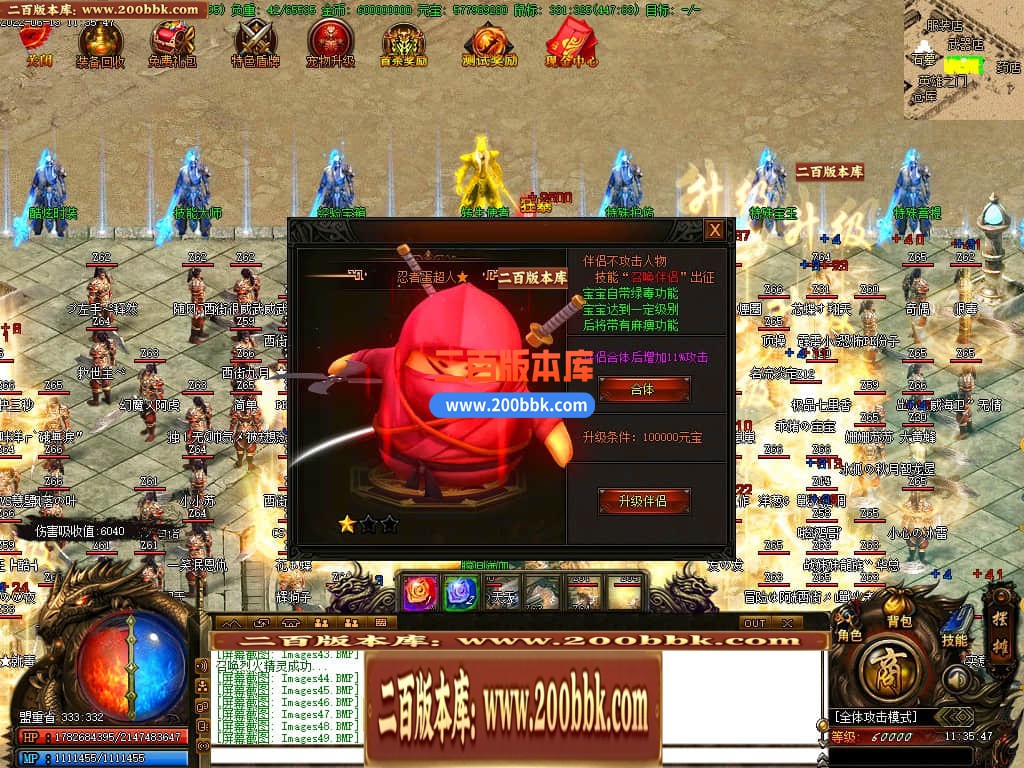 06月往生咒跨年公益单职业大服商业版本库-传奇单机版-GOM引擎 - GOM